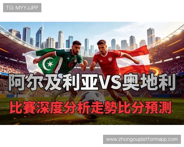 2026年世界杯阿根廷对阵阿尔及利亚比赛球票价格详尽分析与购买指南